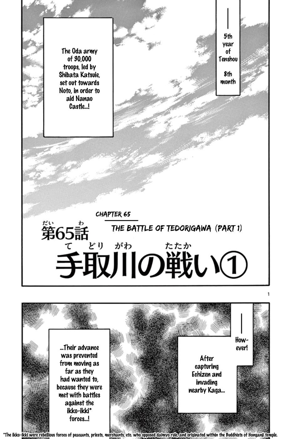 Nobunaga Kyousoukyoku Chapter 65 page 1 - Chapter 65