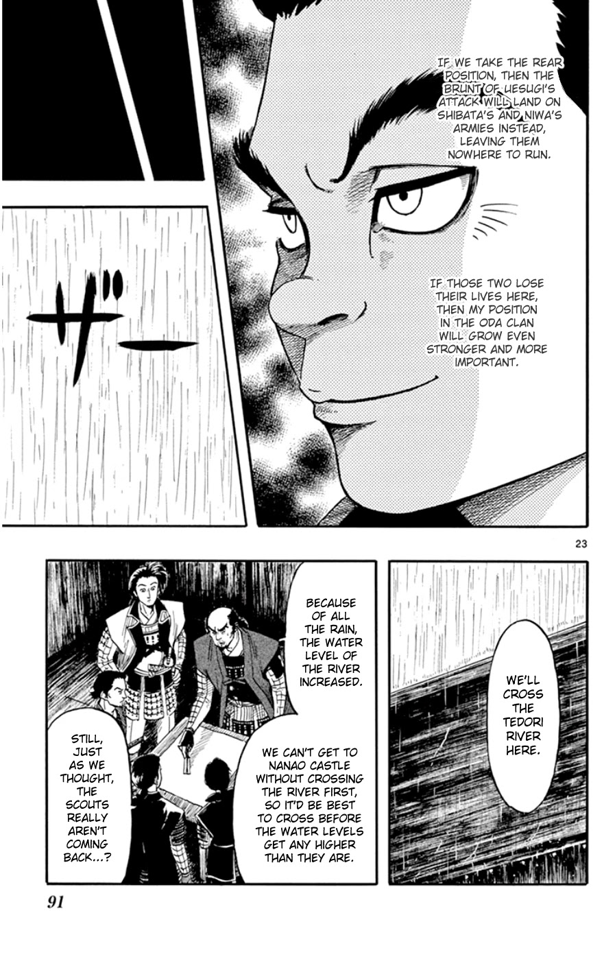 Nobunaga Kyousoukyoku Chapter 65 page 23 - Chapter 65