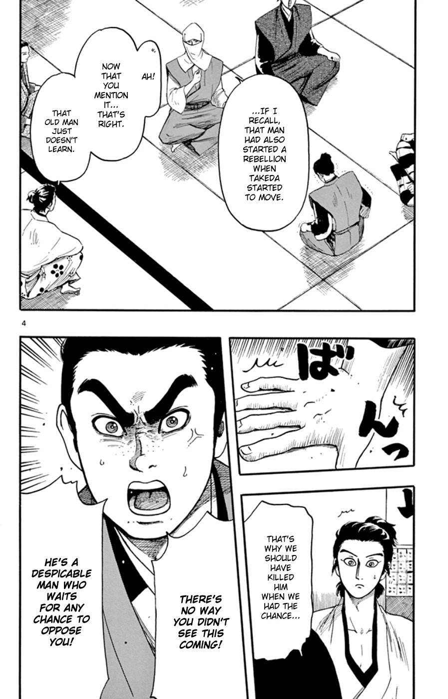 Nobunaga Kyousoukyoku Chapter 67 page 4 - Chapter 67
