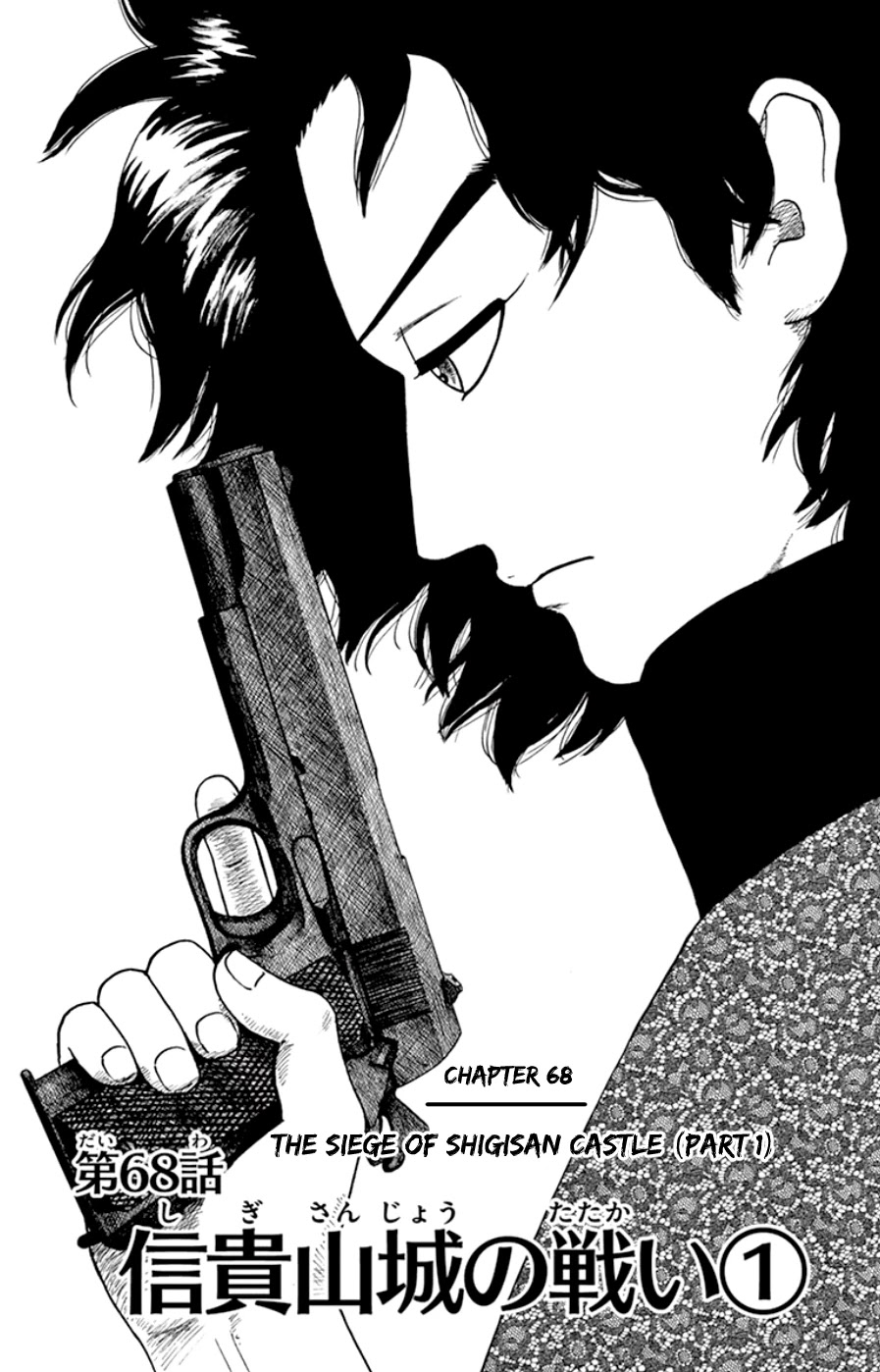 Nobunaga Kyousoukyoku Chapter 68 page 1 - Chapter 68