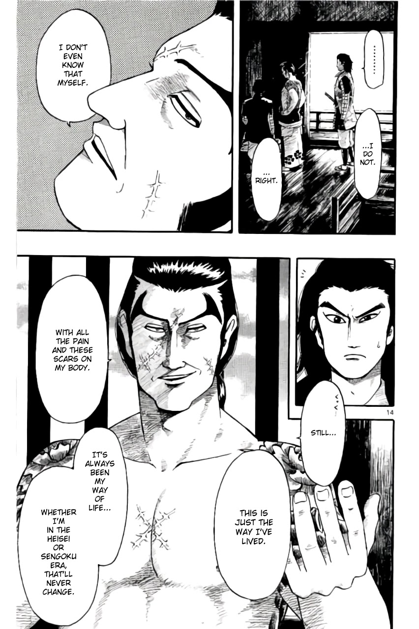 Nobunaga Kyousoukyoku Chapter 69 page 18 - Chapter 69
