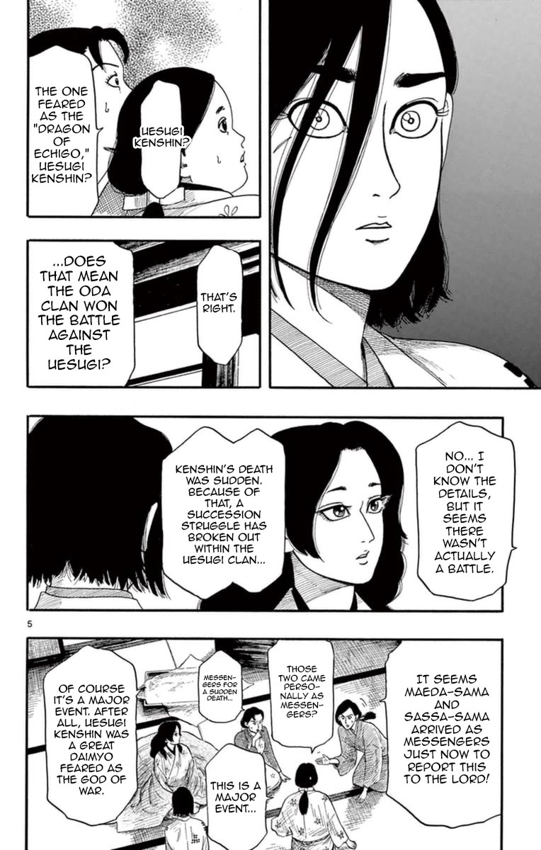 Nobunaga Kyousoukyoku Chapter 75 page 10 - Chapter 75: The Death of Kenshin-sama