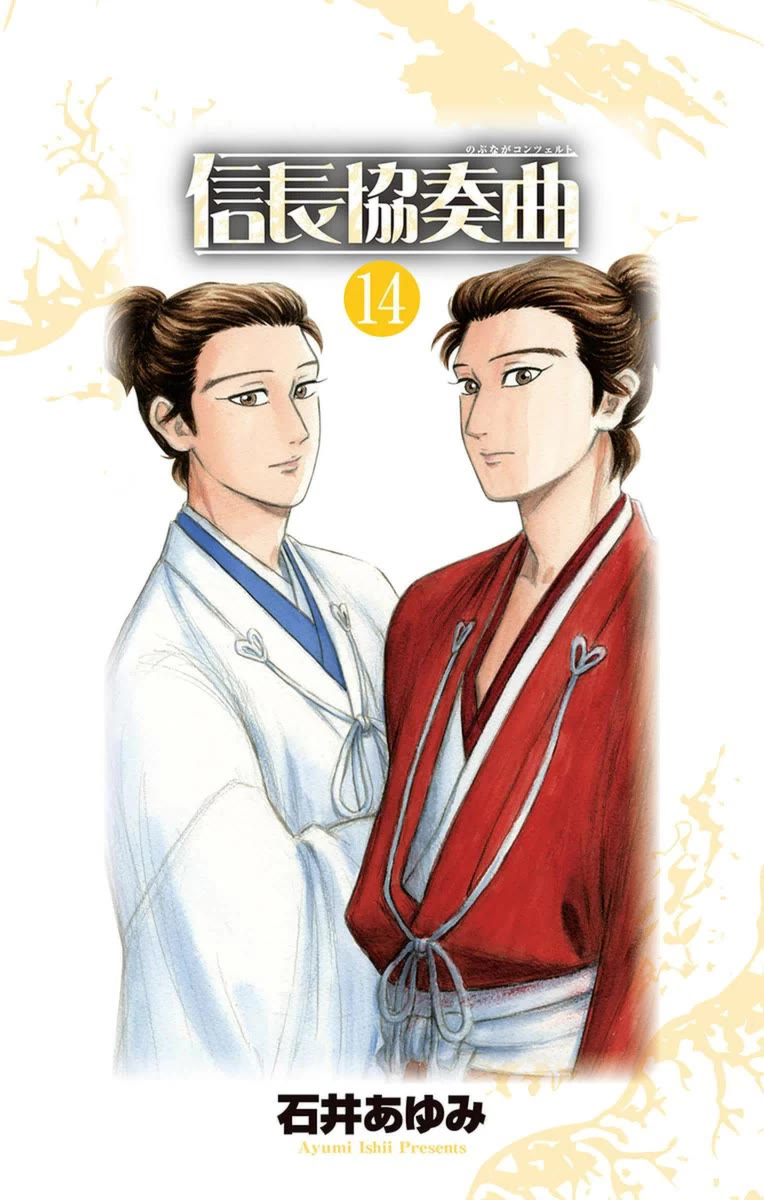 Nobunaga Kyousoukyoku Chapter 75 page 3 - Chapter 75: The Death of Kenshin-sama