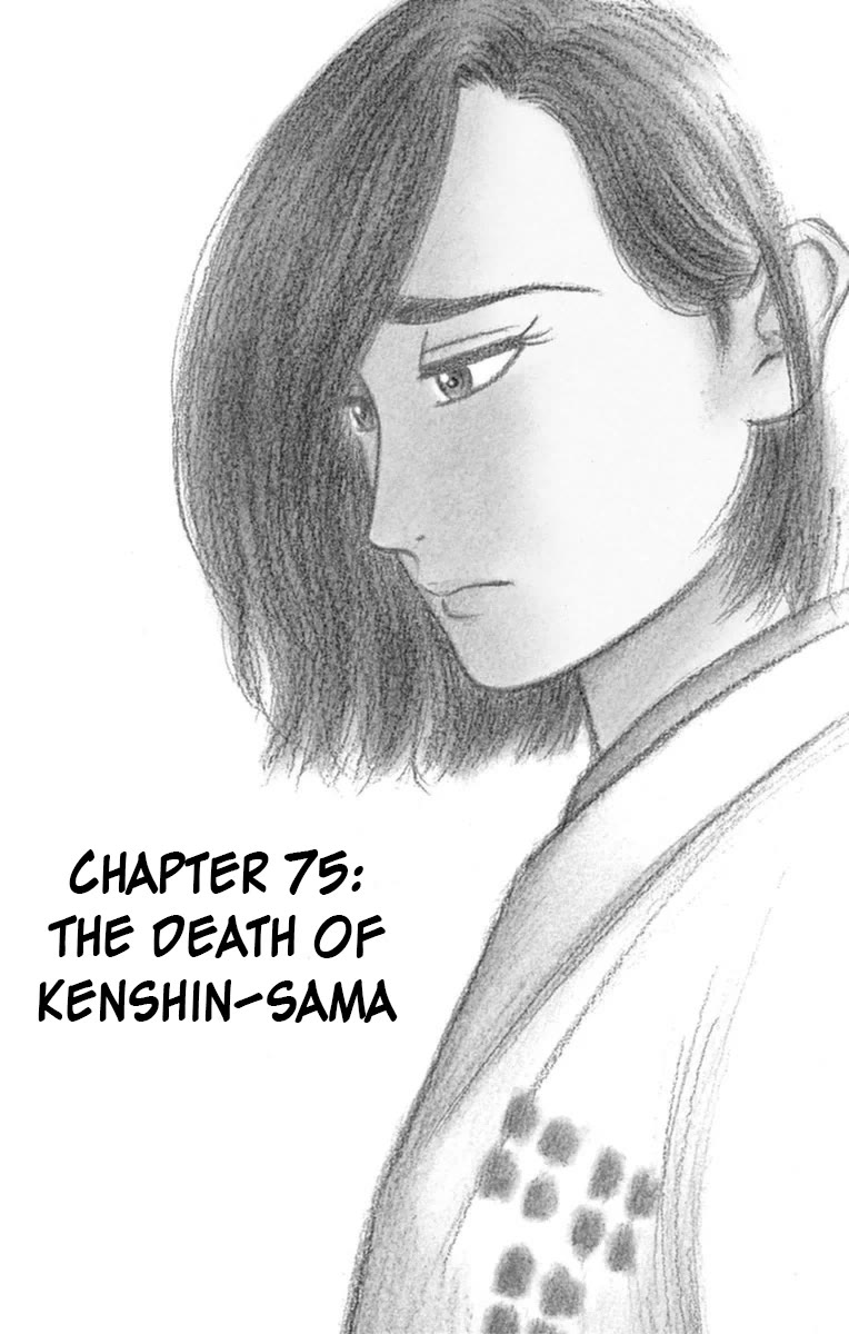 Nobunaga Kyousoukyoku Chapter 75 page 5 - Chapter 75: The Death of Kenshin-sama