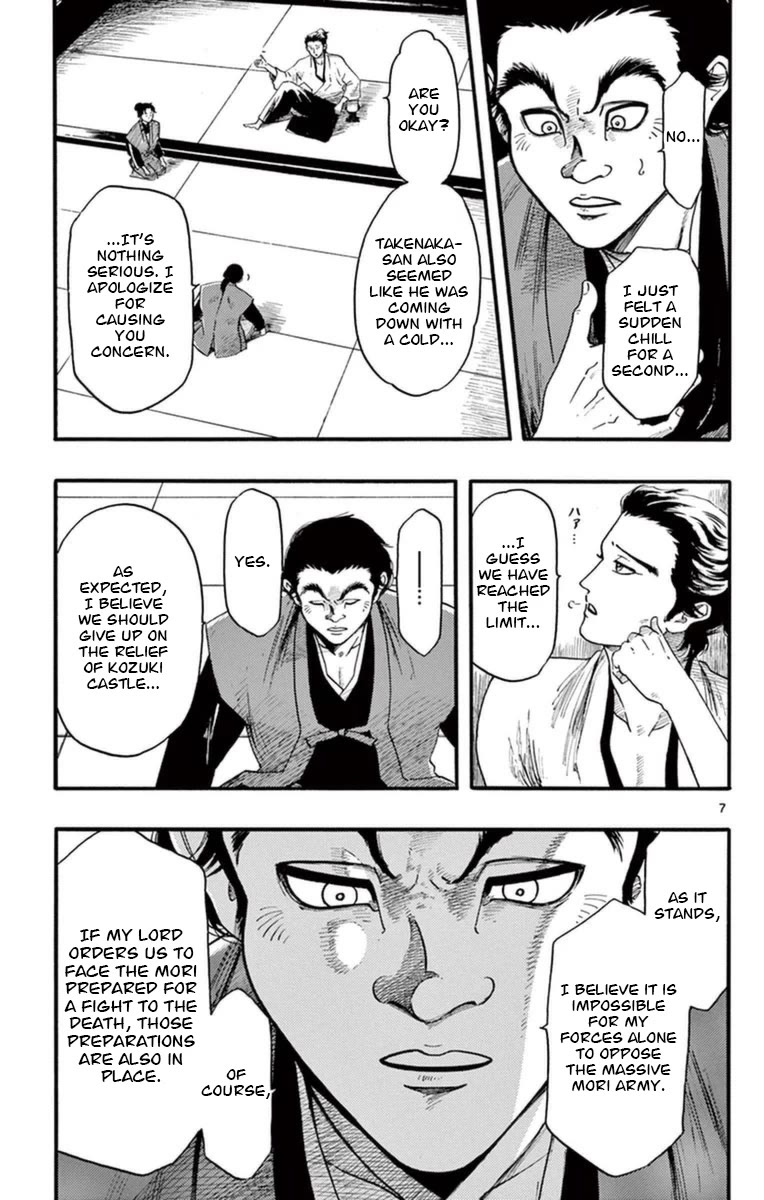 Nobunaga Kyousoukyoku Chapter 77 page 8 - Chapter 77: The Sightseeing Party