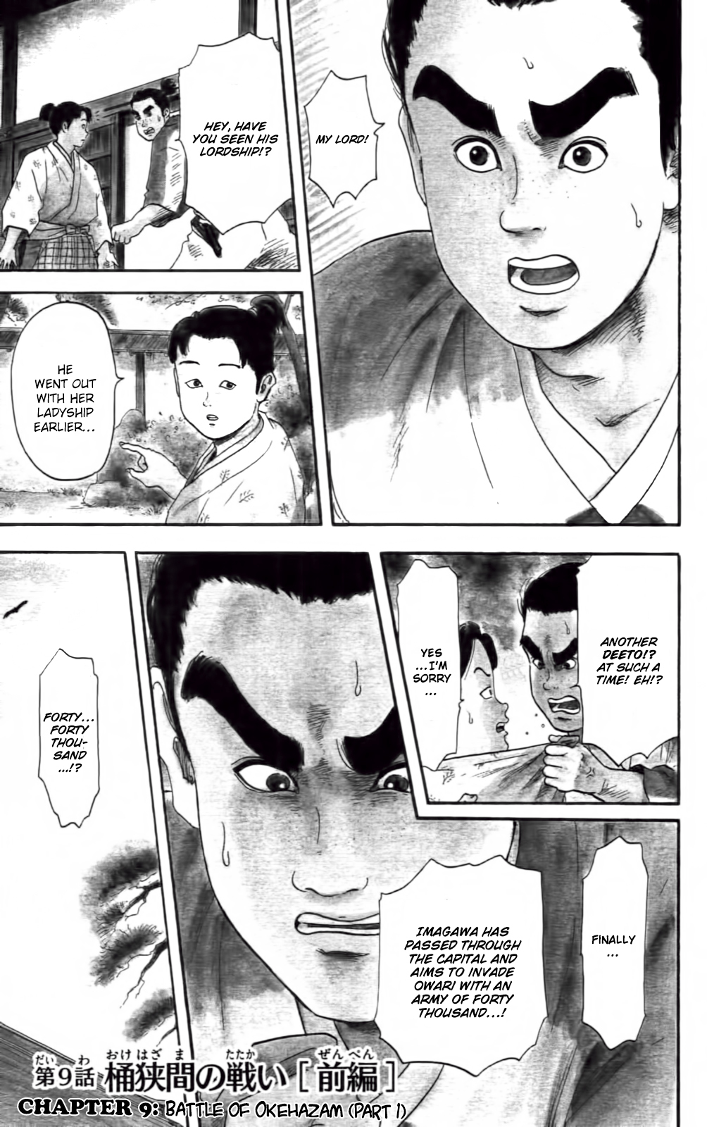 Nobunaga Kyousoukyoku Chapter 9 page 1 - Chapter 9