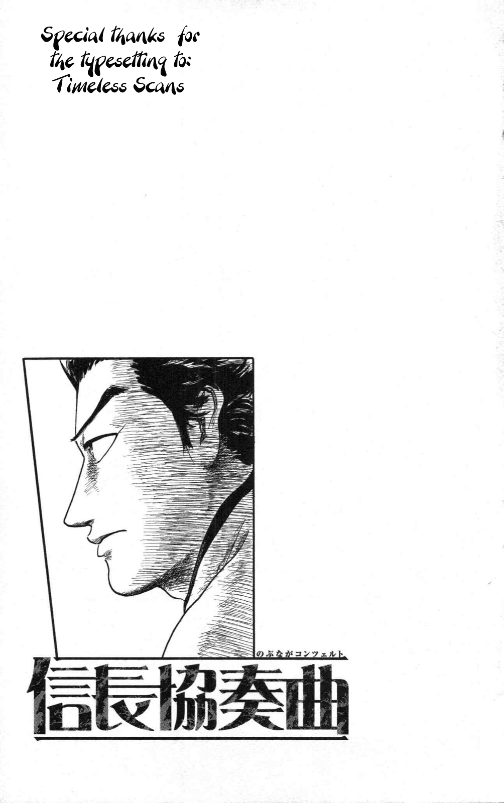 Nobunaga Kyousoukyoku Chapter 9 page 41 - Chapter 9