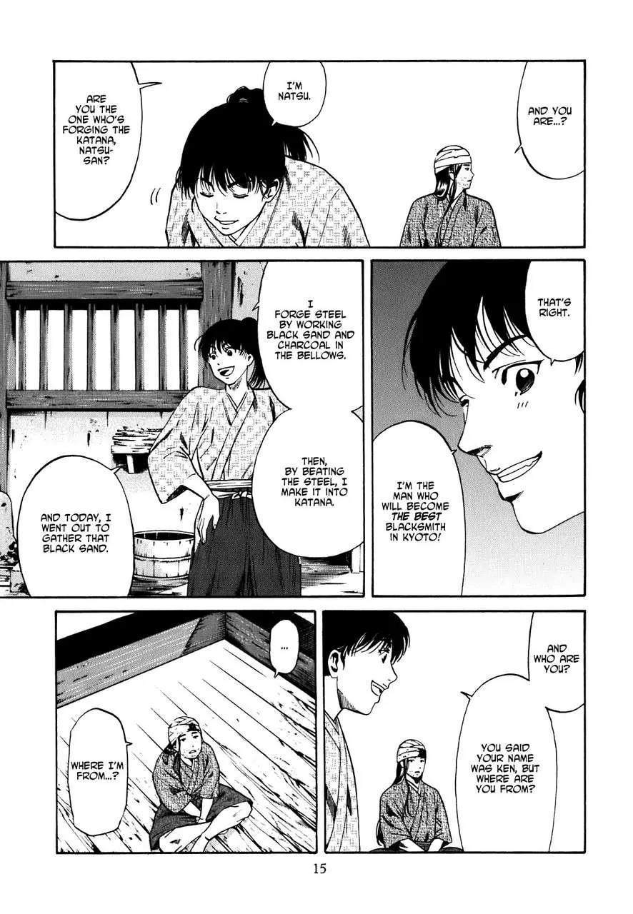 Nobunaga no Chef Chapter 1 page 16 - Chapter 1: The Place Where He Awakes