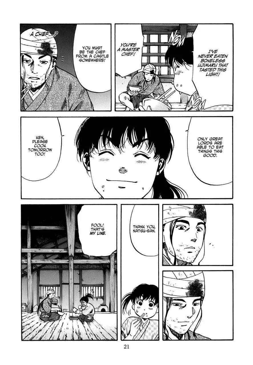 Nobunaga no Chef Chapter 1 page 22 - Chapter 1: The Place Where He Awakes