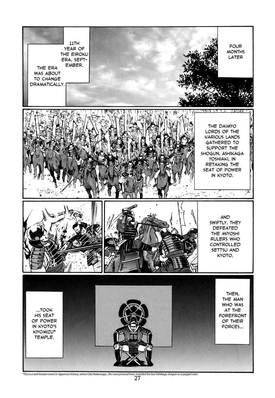 Nobunaga no Chef Chapter 1 page 28 - Chapter 1: The Place Where He Awakes