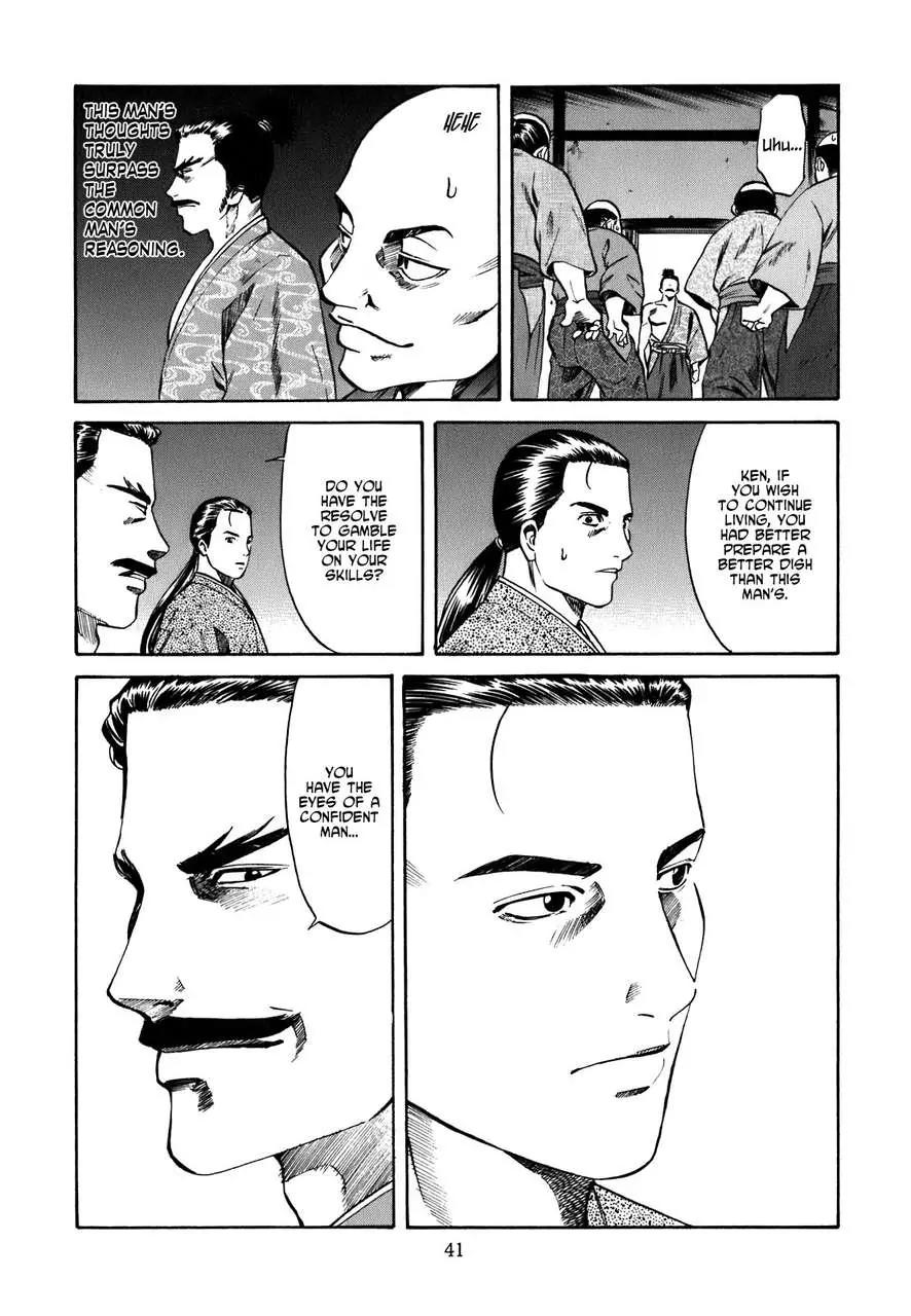 Nobunaga no Chef Chapter 1 page 41 - Chapter 1: The Place Where He Awakes
