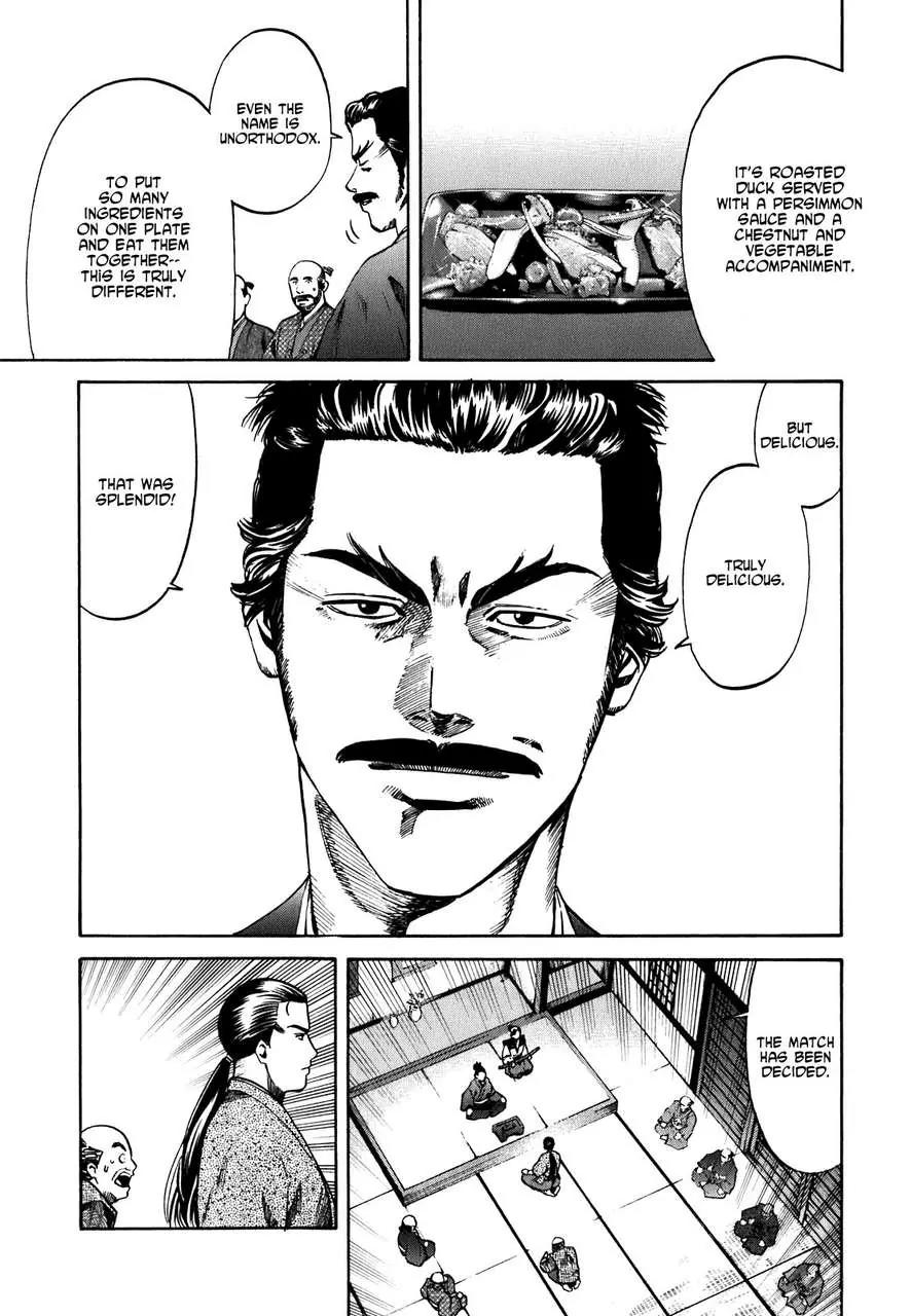 Nobunaga no Chef Chapter 1 page 51 - Chapter 1: The Place Where He Awakes