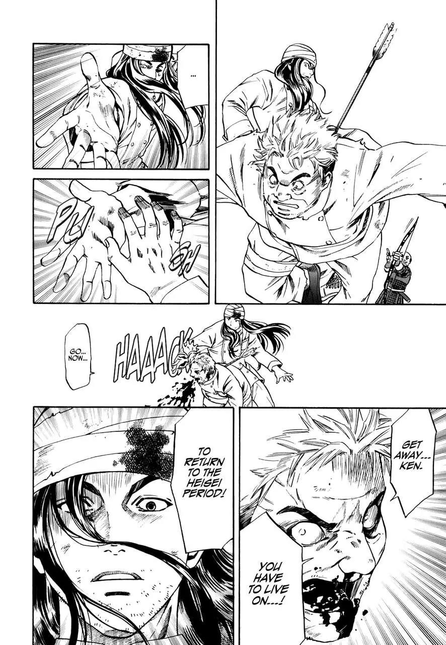 Nobunaga no Chef Chapter 1 page 9 - Chapter 1: The Place Where He Awakes