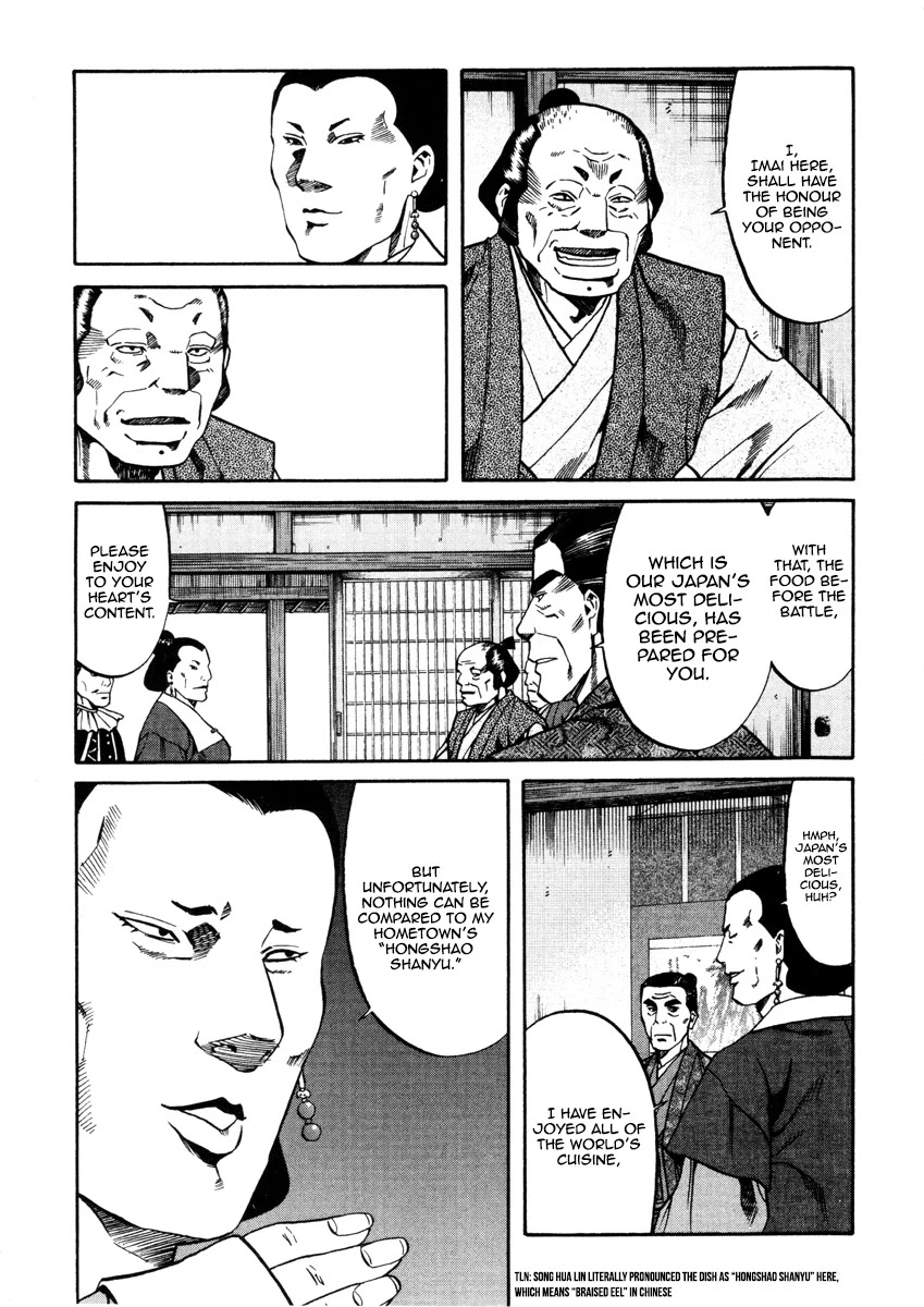 Nobunaga no Chef Chapter 100 page 15 - Chapter 100: The Dish for Deceitful People