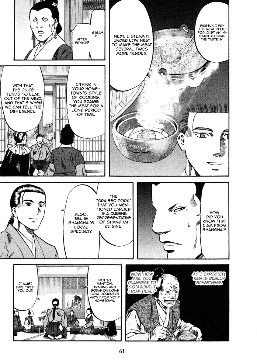 Nobunaga no Chef Chapter 100 page 20 - Chapter 100: The Dish for Deceitful People