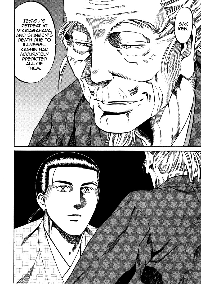 Nobunaga no Chef Chapter 103 page 17 - Chapter 103: The Conger Eel of Midwinter