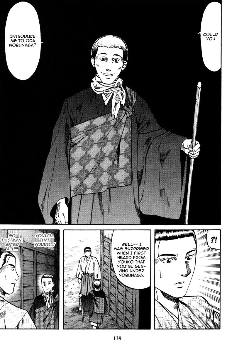 Nobunaga no Chef Chapter 104 page 12 - Chapter 104: The Man Named 'Kashin'