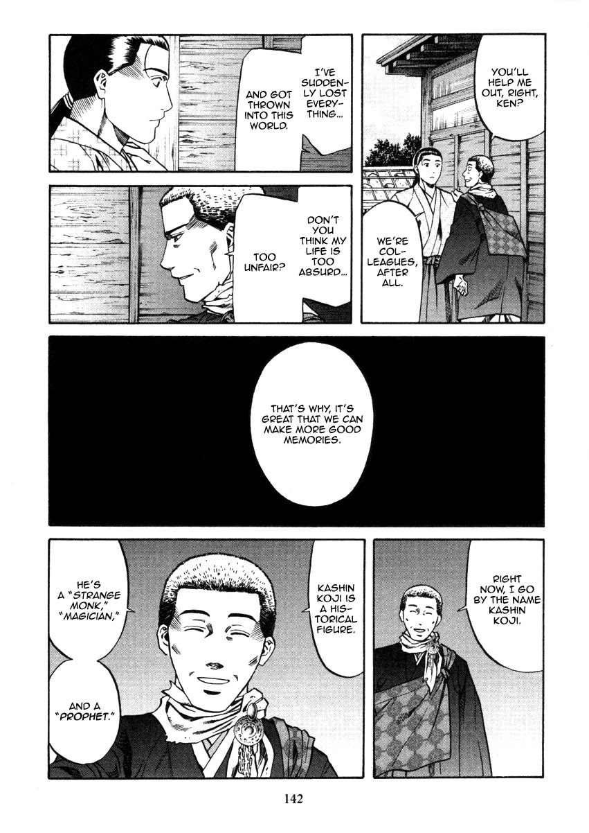 Nobunaga no Chef Chapter 104 page 15 - Chapter 104: The Man Named 'Kashin'