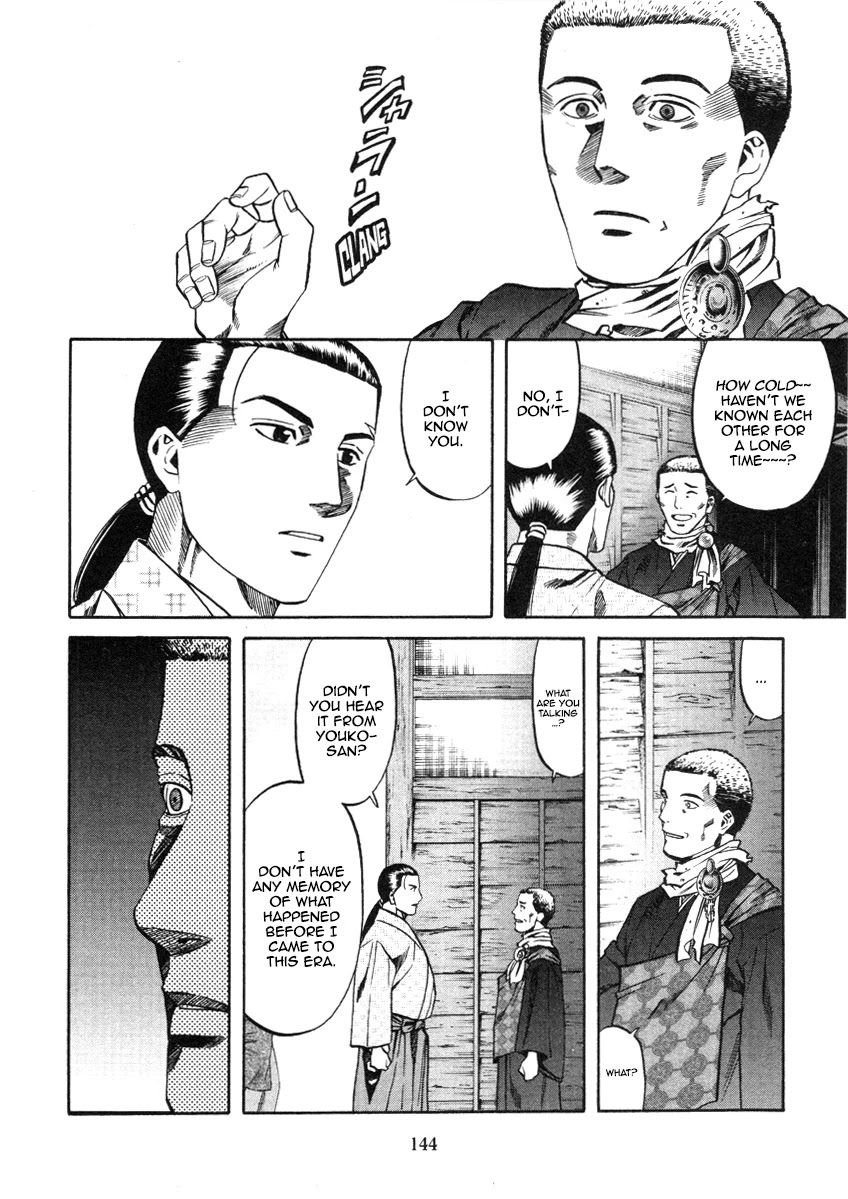 Nobunaga no Chef Chapter 104 page 17 - Chapter 104: The Man Named 'Kashin'