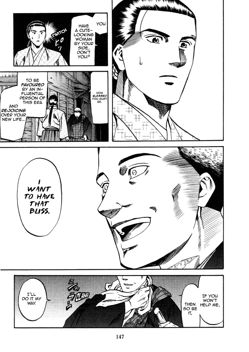 Nobunaga no Chef Chapter 104 page 20 - Chapter 104: The Man Named 'Kashin'