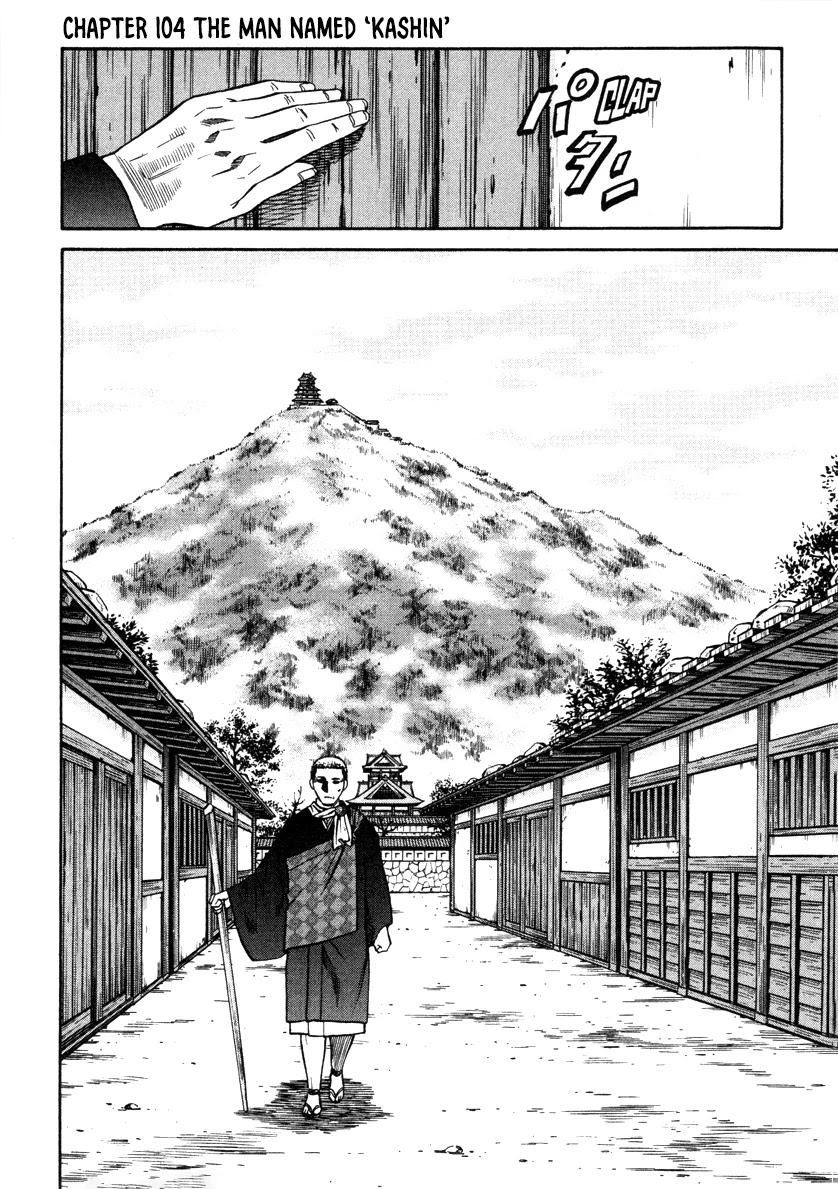 Nobunaga no Chef Chapter 104 page 5 - Chapter 104: The Man Named 'Kashin'