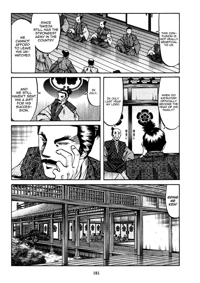 Nobunaga no Chef Chapter 106 page 11 - Chapter 106: The Meaning of Delivering Gifts