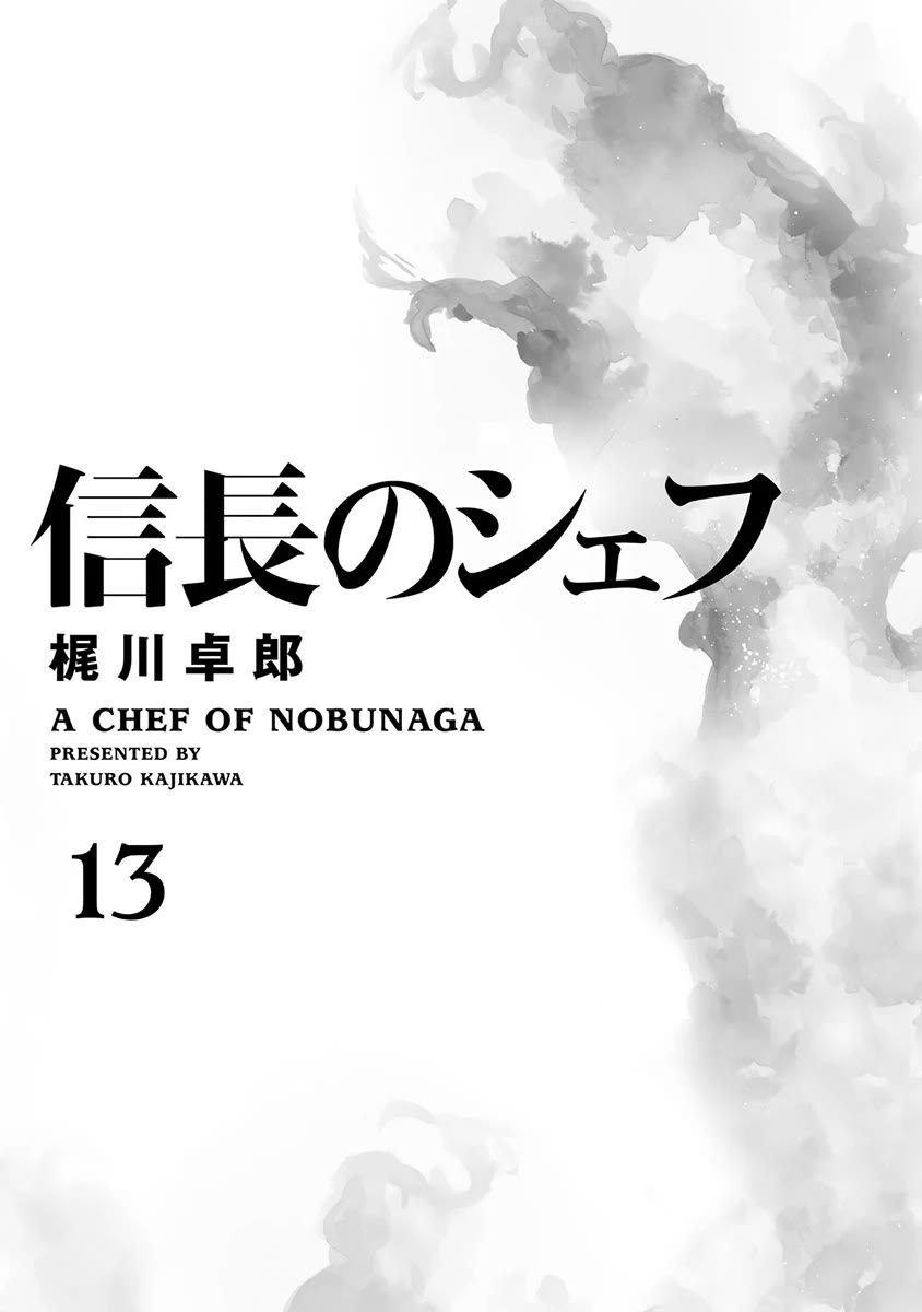 Nobunaga no Chef Chapter 107 page 4 - Chapter 107: The Gift-Bearing Envoy