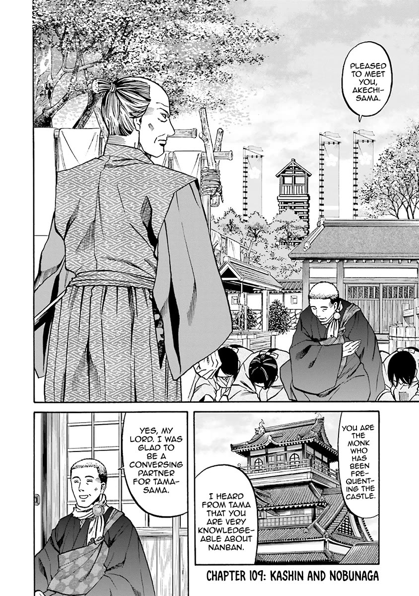 Nobunaga no Chef Chapter 109 page 5 - Chapter 109: Kashin and Nobunaga