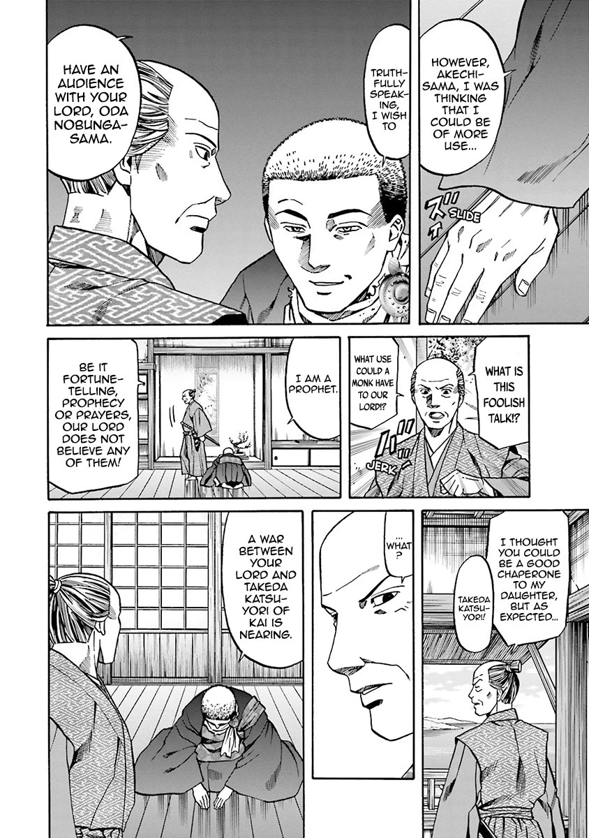 Nobunaga no Chef Chapter 109 page 7 - Chapter 109: Kashin and Nobunaga