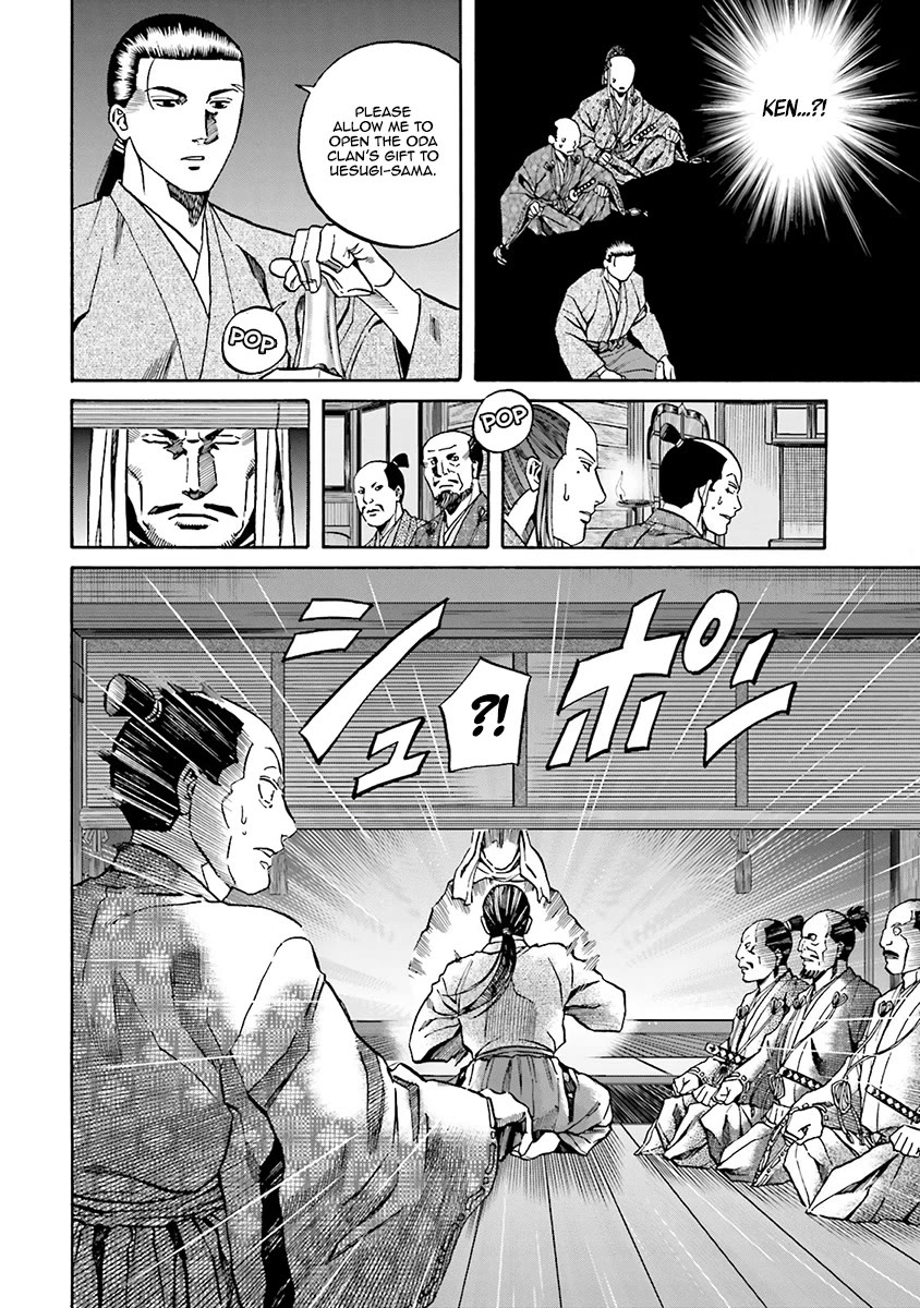 Nobunaga no Chef Chapter 112 page 15 - Chapter 112: The Wine for Kenshin