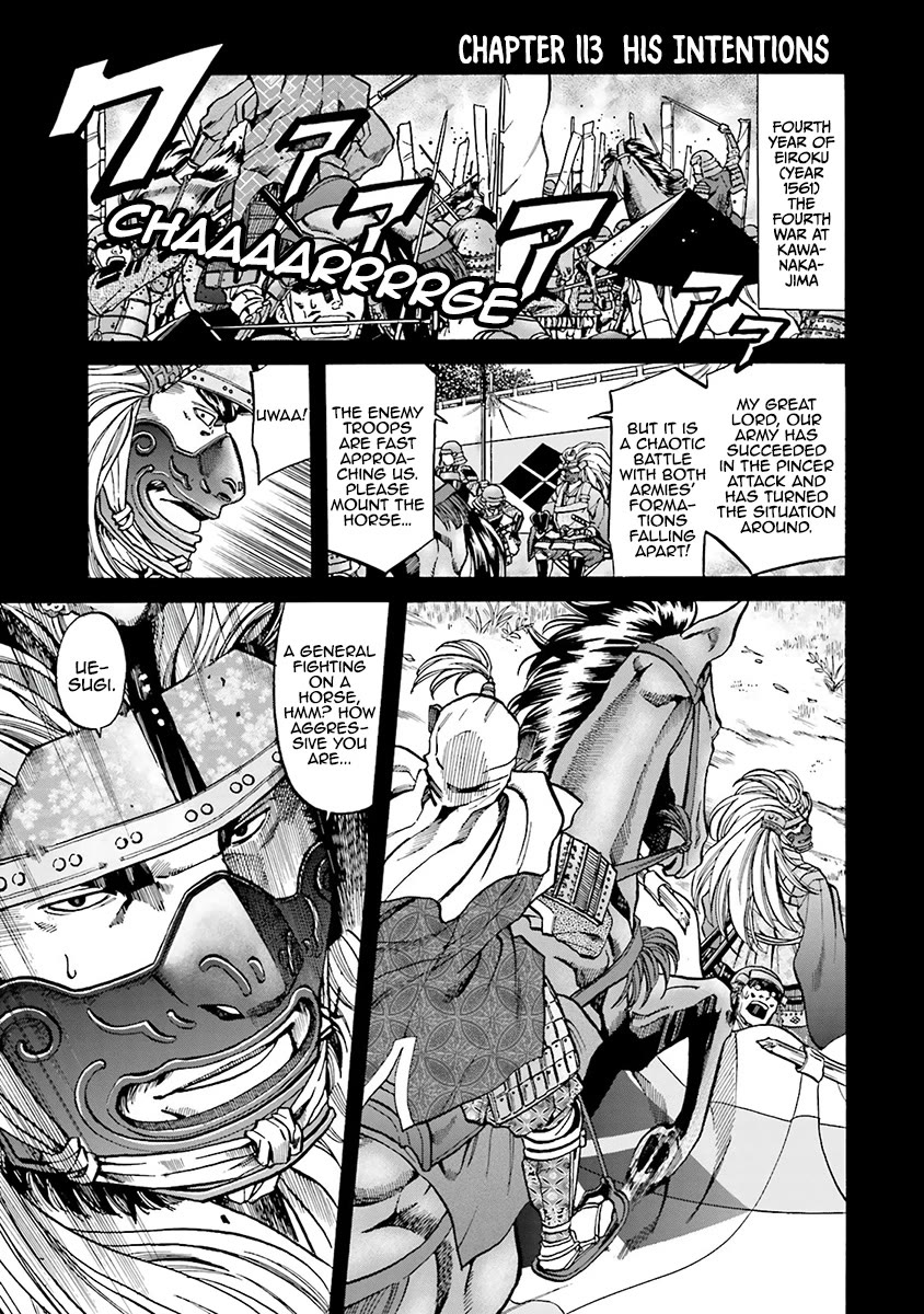 Nobunaga no Chef Chapter 113 page 3 - Chapter 113: His Intentions