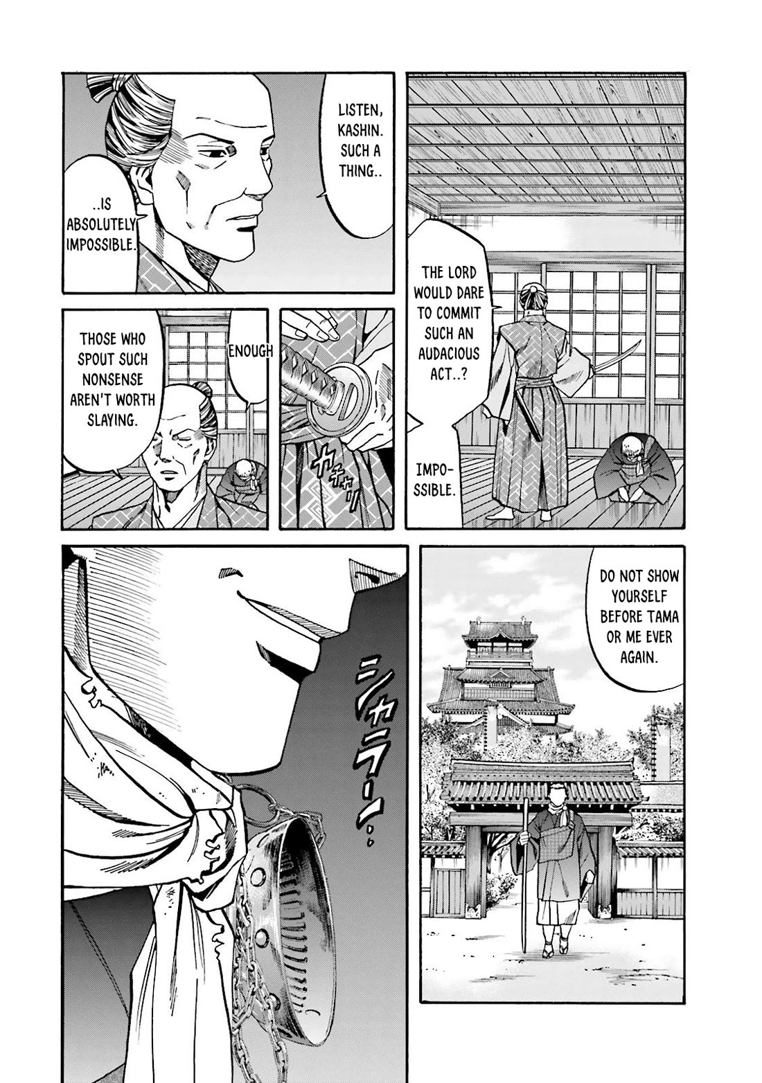 Nobunaga no Chef Chapter 114 page 4 - Chapter 114