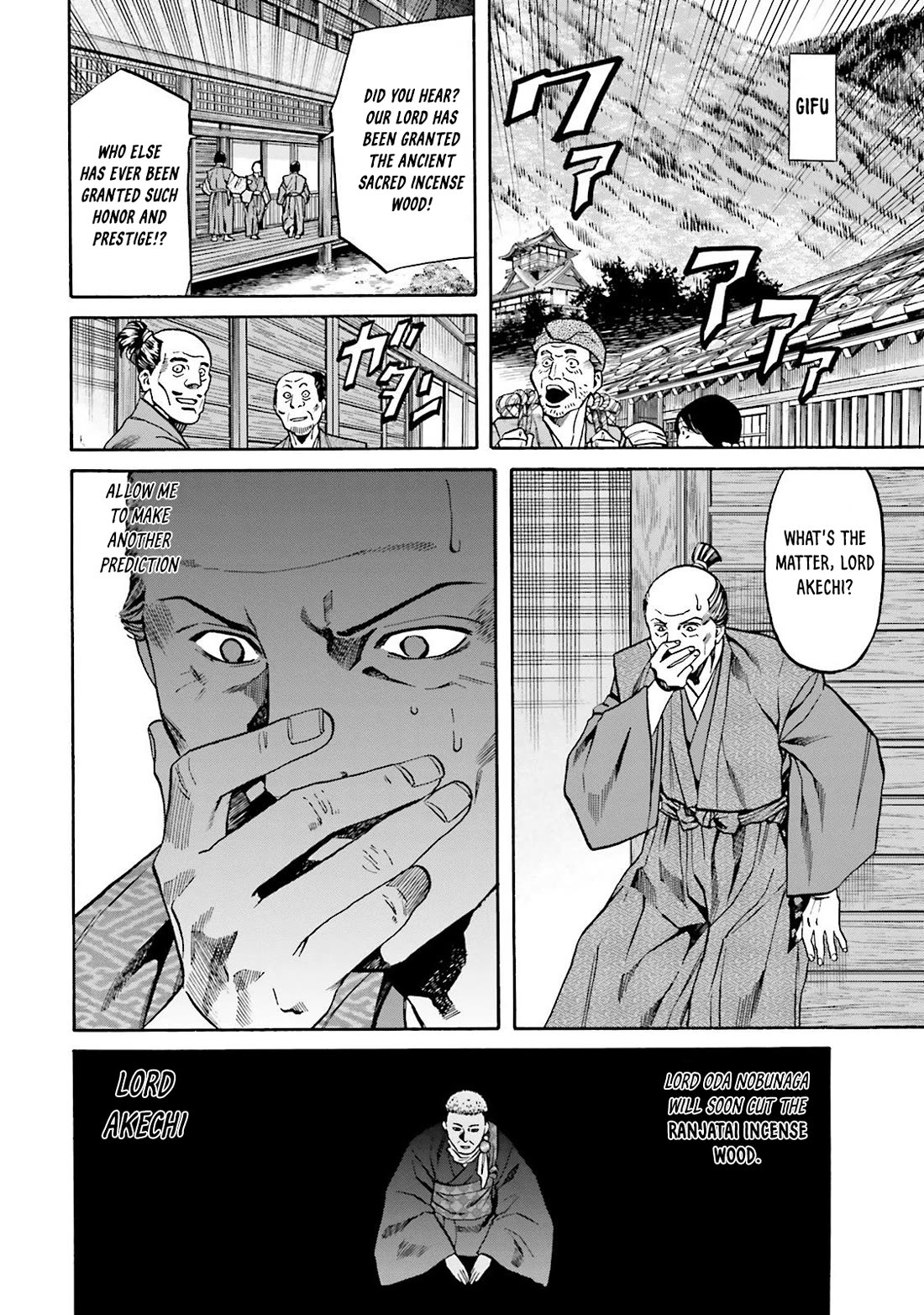 Nobunaga no Chef Chapter 115 page 19 - Chapter 115: Sweetfish