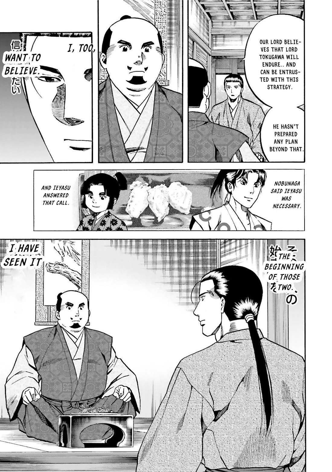 Nobunaga no Chef Chapter 118 page 17 - Chapter 118: The dish for Lord Tokugawa