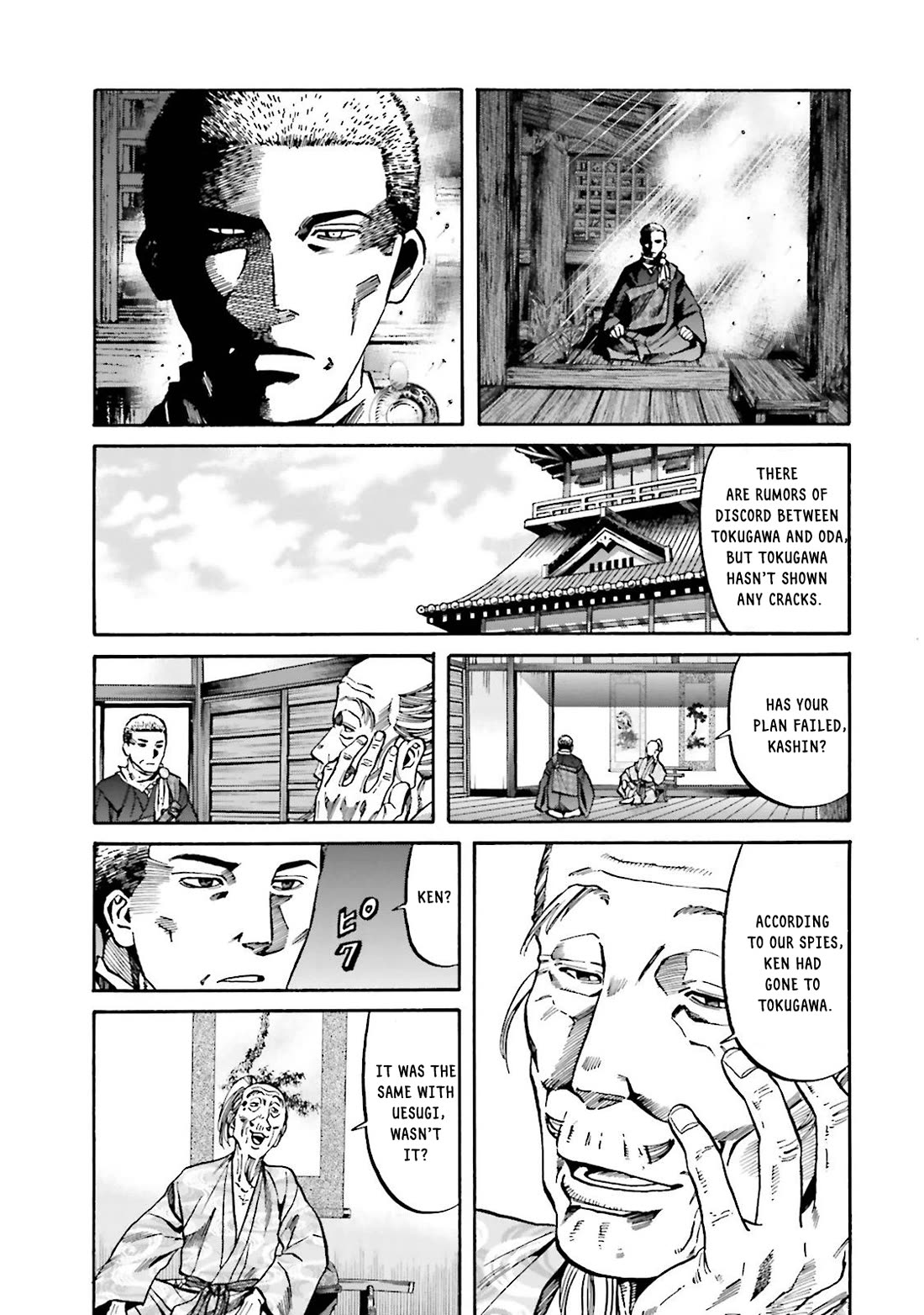 Nobunaga no Chef Chapter 118 page 21 - Chapter 118: The dish for Lord Tokugawa