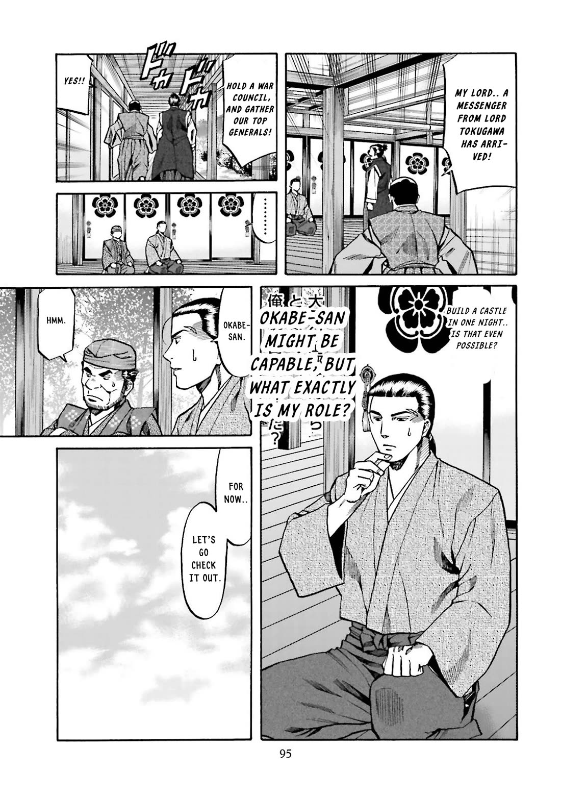 Nobunaga no Chef Chapter 120 page 10 - Chapter 120: Takeda moves!