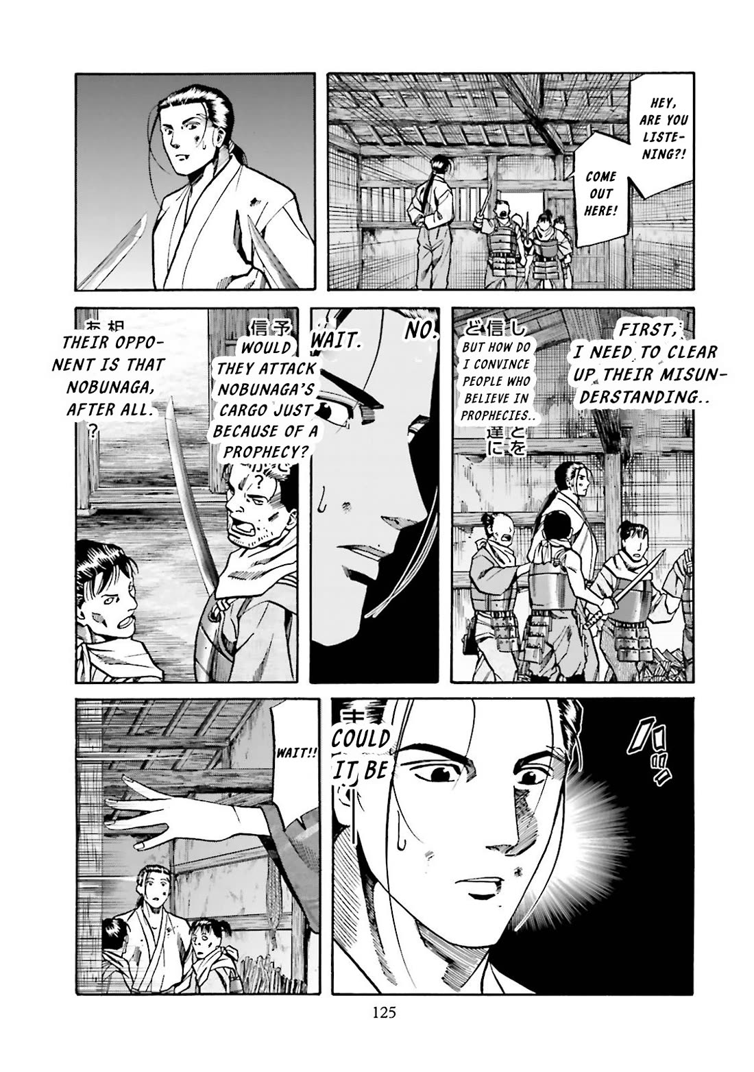 Nobunaga no Chef Chapter 121 page 17 - Chapter 121: The Transformed Chef