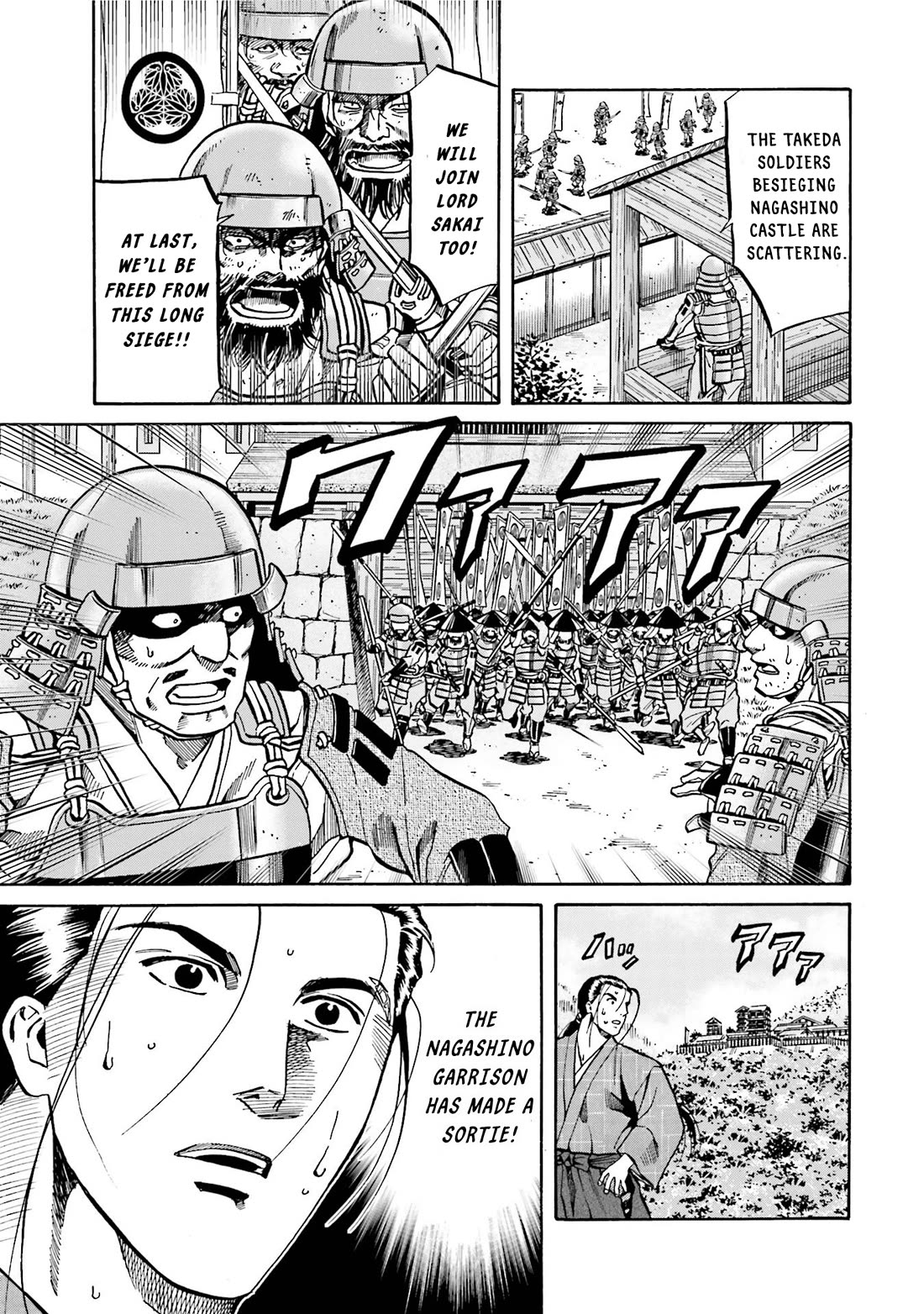Nobunaga no Chef Chapter 129 page 5 - Chapter 129: A Dish to Strengthen the Soldiers