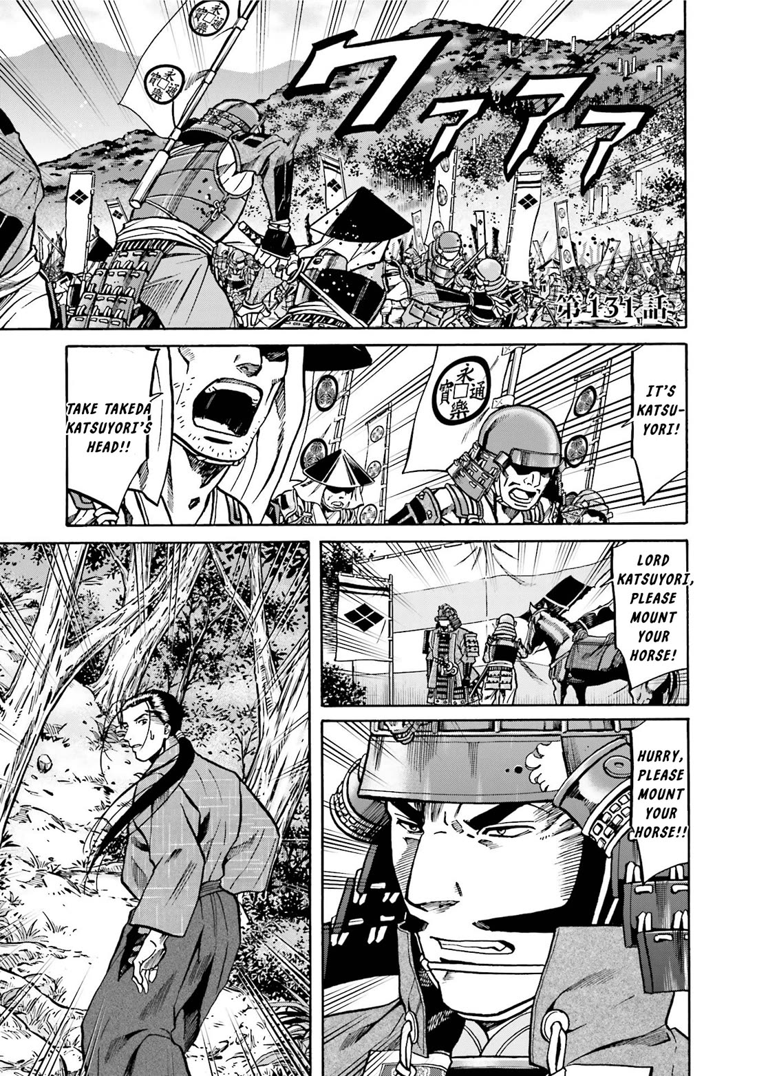 Nobunaga no Chef Chapter 130 page 22 - Chapter 130: The Overnight Castle