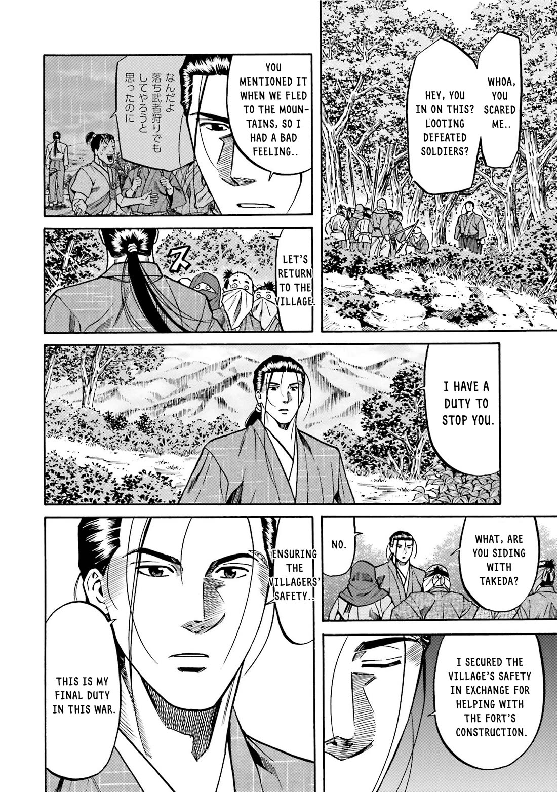 Nobunaga no Chef Chapter 131 page 15 - Chapter 131: The Defeated General