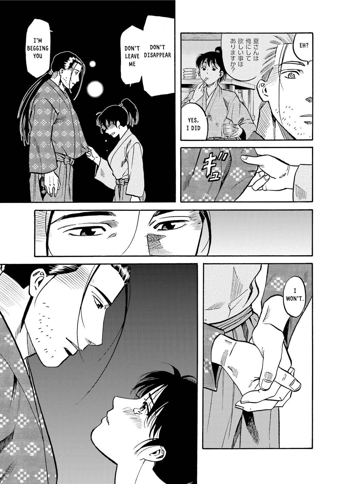 Nobunaga no Chef Chapter 133 page 3 - Chapter 133: Natsu's Wish