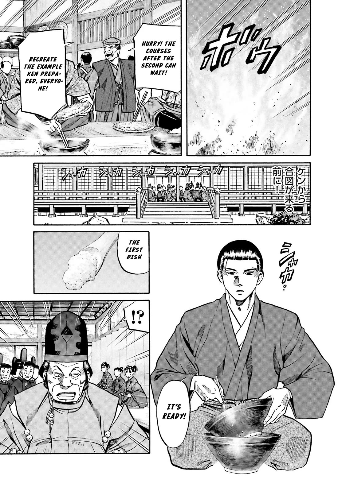 Nobunaga no Chef Chapter 139 page 22 - Chapter 139: The Trampled Banquet
