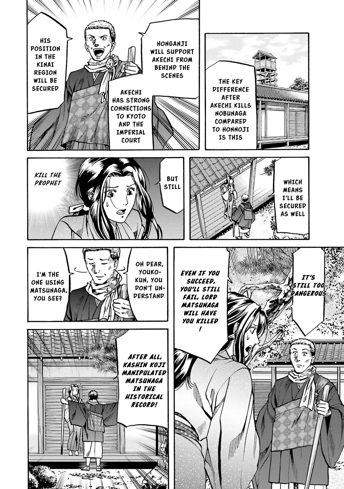 Nobunaga no Chef Chapter 142 page 15 - Chapter 142: Those who trap and those who are Trapped