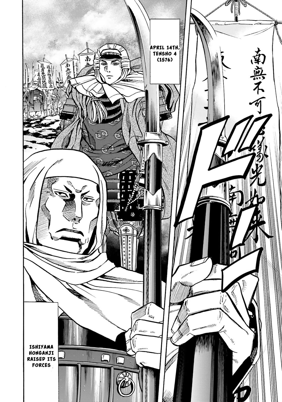 Nobunaga no Chef Chapter 147 page 25 - Chapter 147: Slashing Blade