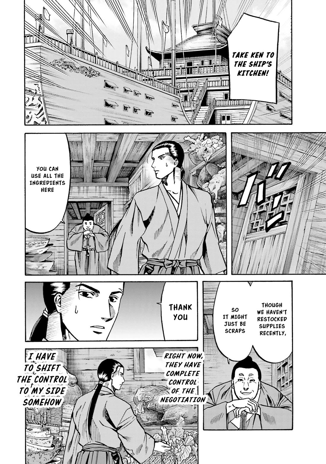 Nobunaga no Chef Chapter 150 page 16 - Chapter 150: The Strategy to halt Mori