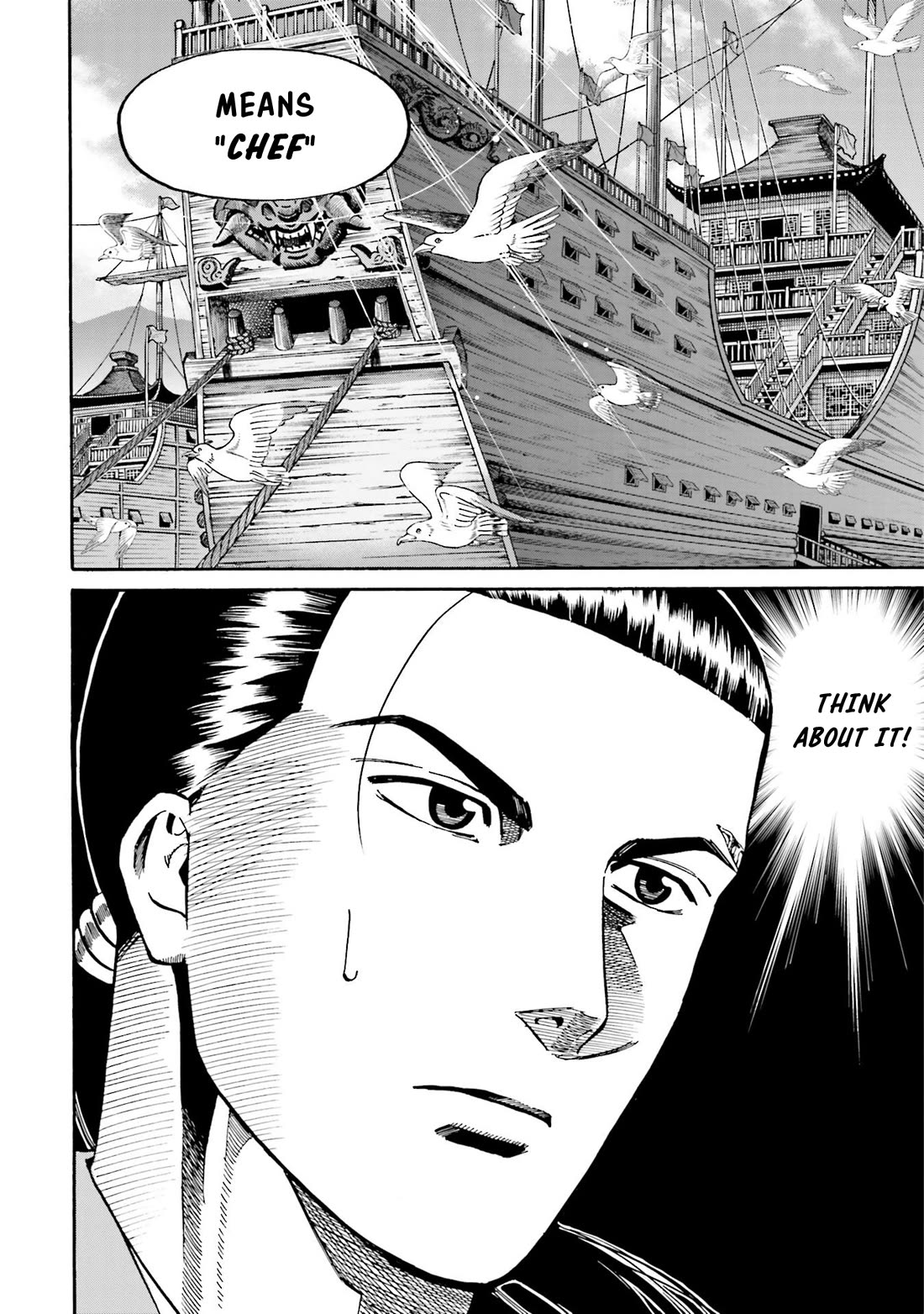 Nobunaga no Chef Chapter 150 page 22 - Chapter 150: The Strategy to halt Mori