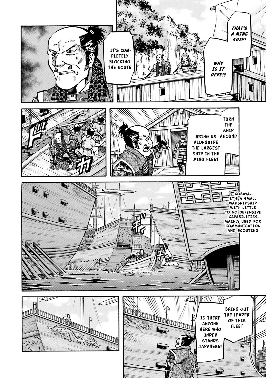 Nobunaga no Chef Chapter 152 page 14 - Chapter 152: Mori and Karin