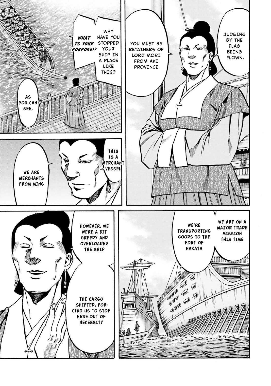 Nobunaga no Chef Chapter 152 page 15 - Chapter 152: Mori and Karin