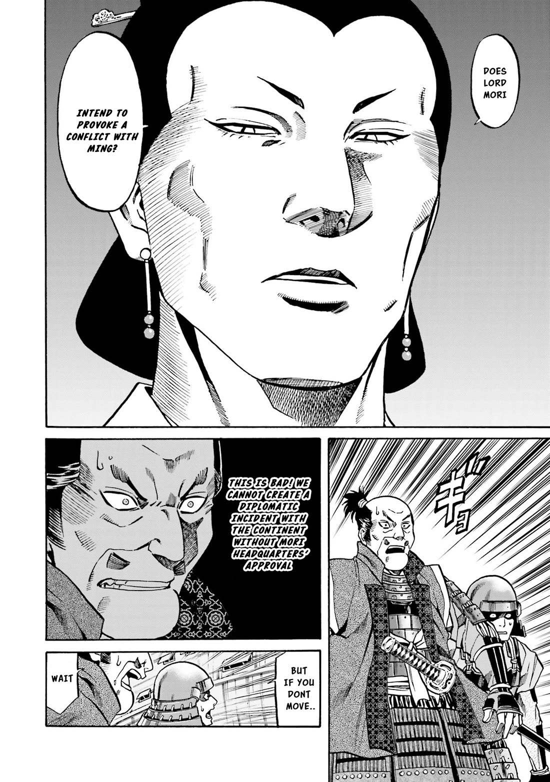 Nobunaga no Chef Chapter 152 page 18 - Chapter 152: Mori and Karin