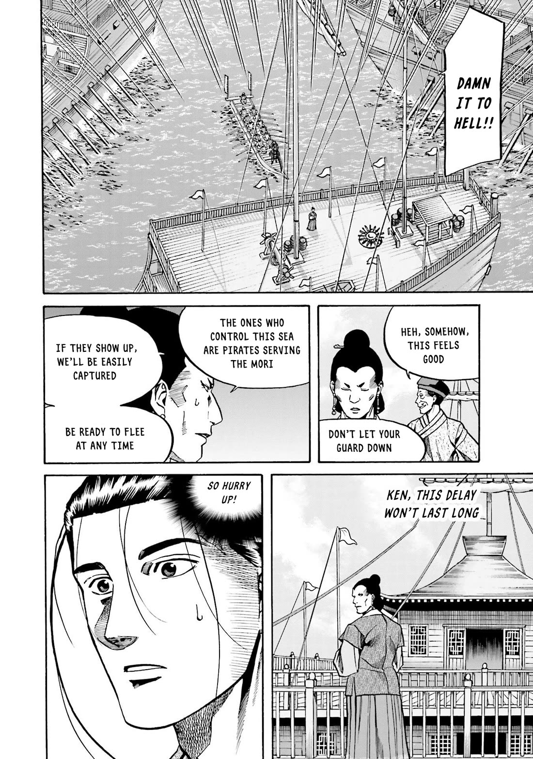 Nobunaga no Chef Chapter 152 page 20 - Chapter 152: Mori and Karin